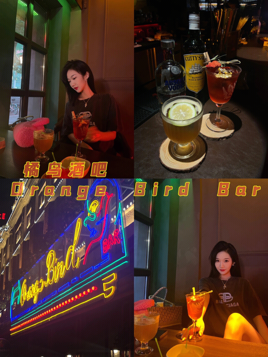 沈阳探店橘鸟酒吧orangebirdbar