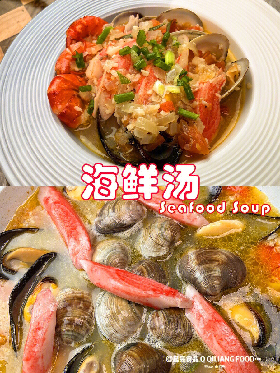 蟹棒的100种吃法丨蟹棒海鲜汤