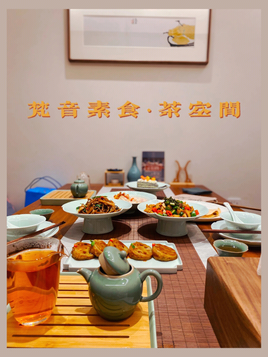 北京十大素食餐厅图片