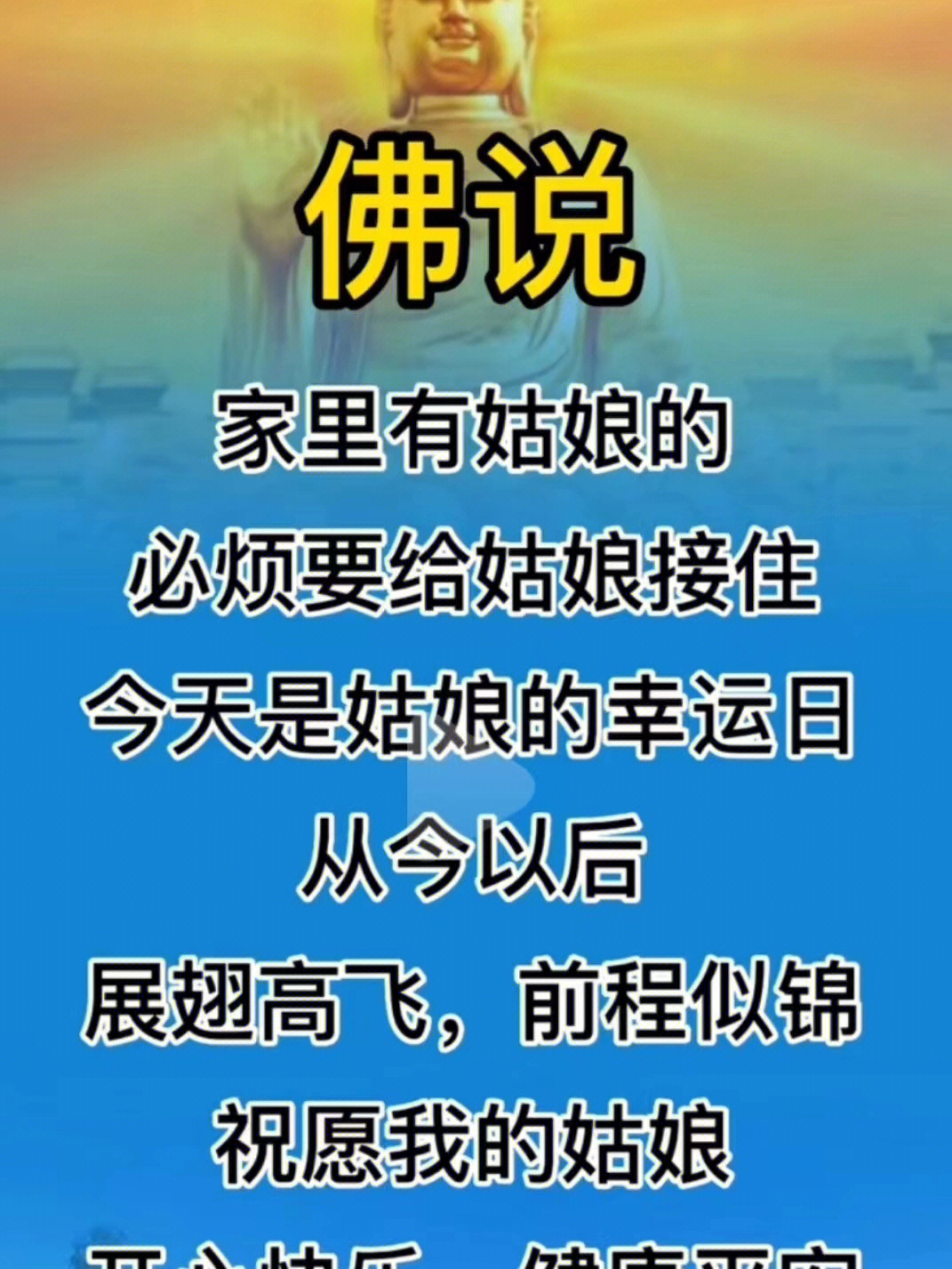 佛像接住了小女孩辟谣图片