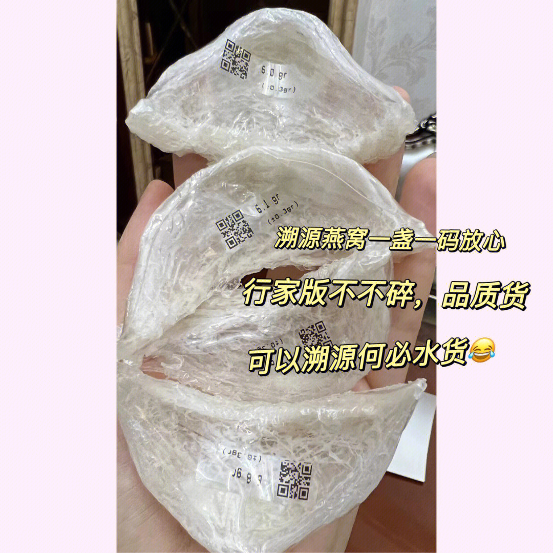 高品质溯源燕窝198克补补碎批发零售