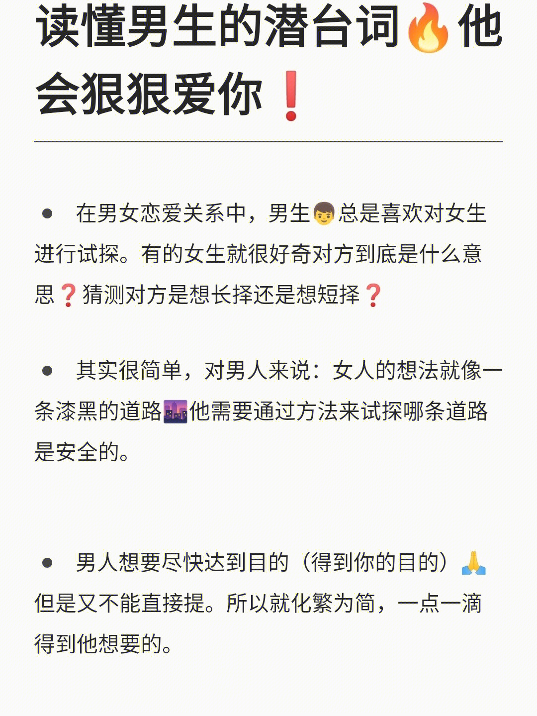 有的女生就很好奇对方到底是什么意思71猜测对方是想长择还是想短择