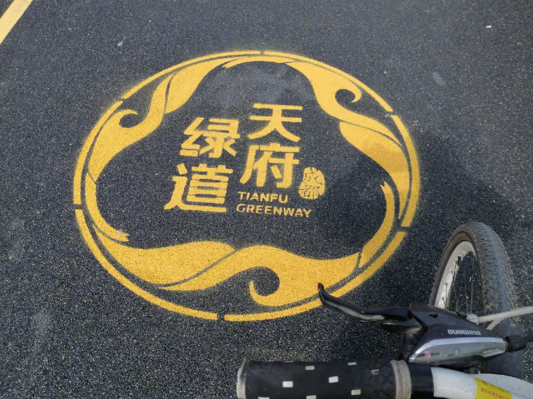 天府绿道logo图片