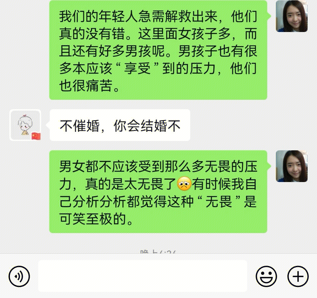 笔记灵感这是一个男性朋友,傍晚聊了下工作相关的,然后马上就开始催