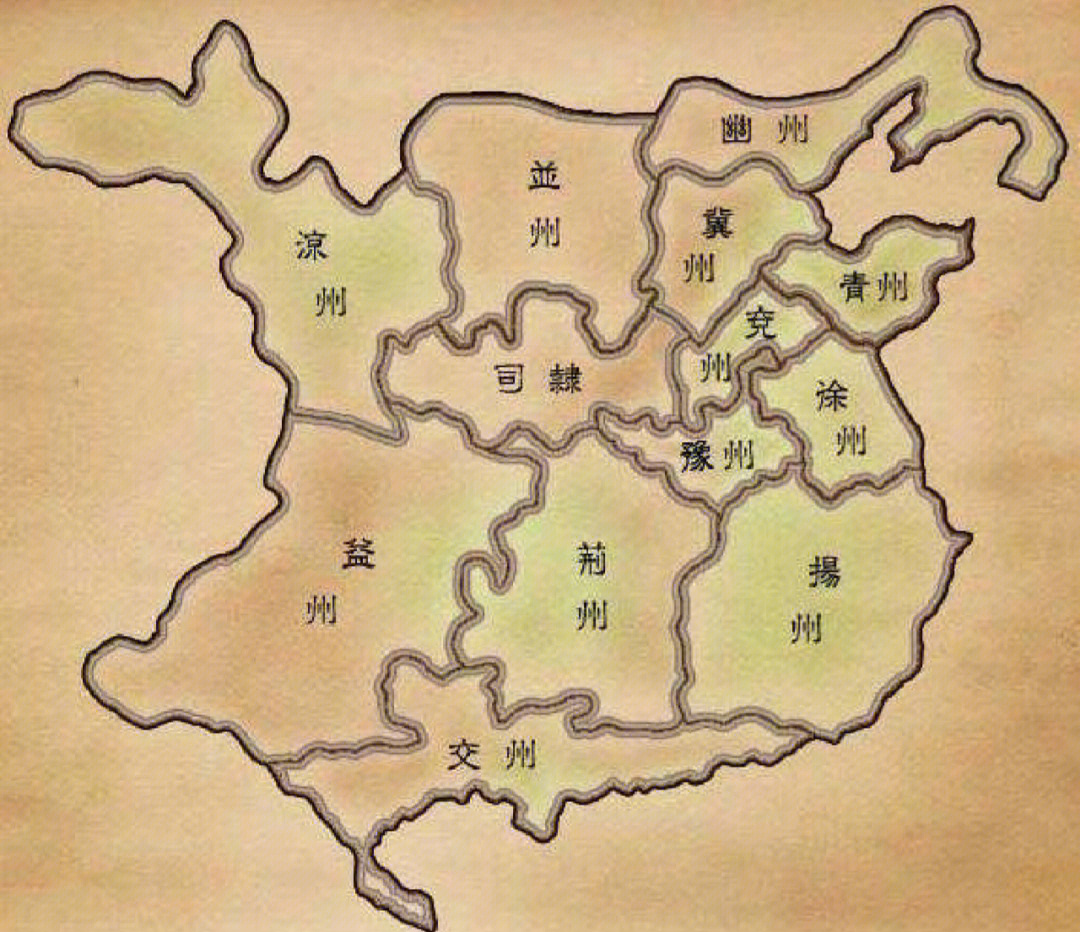 中国古代十二州地图图片