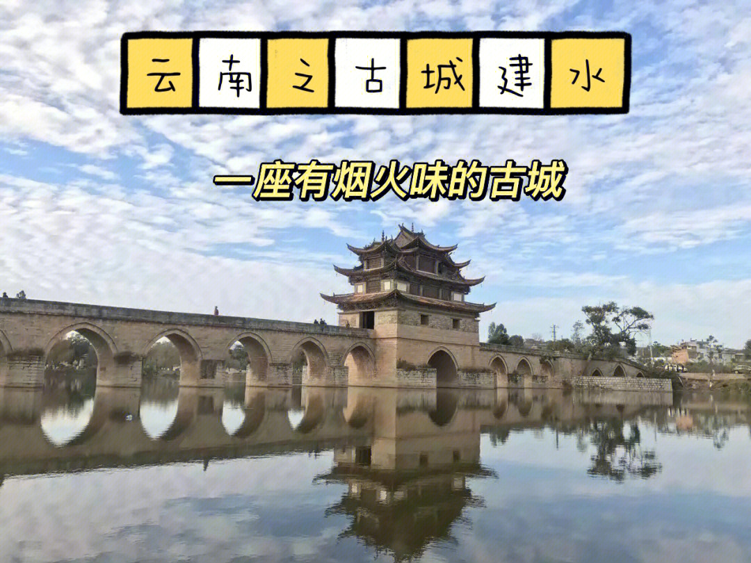 这一站从玉溪到了建水,以前去过建水,几年后我依然记得那次骑车去乡下