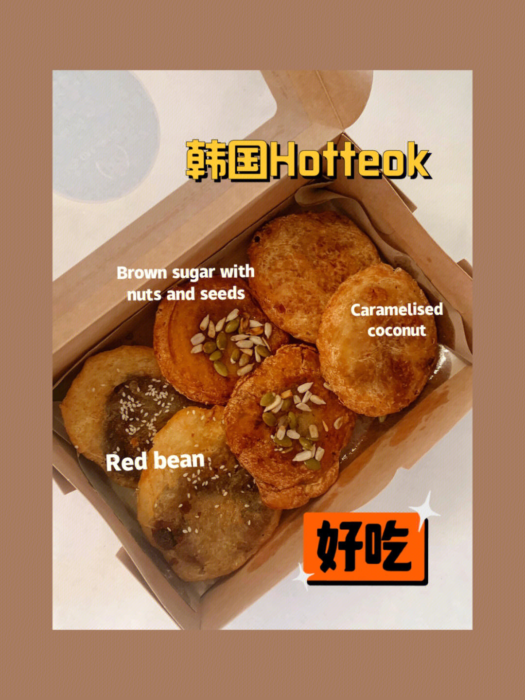 韩国传统糖饼hotteok05