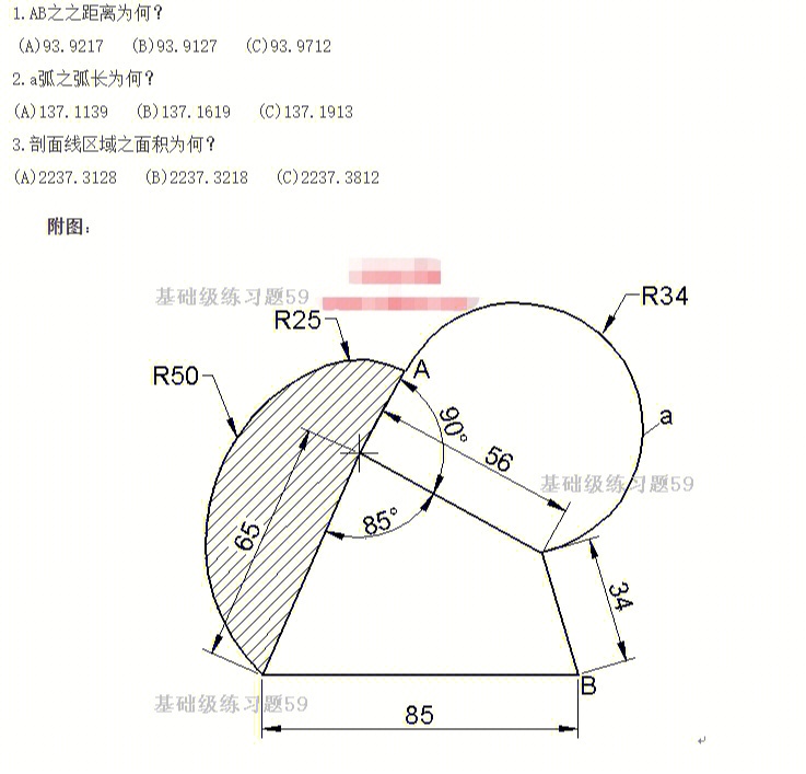 参考练习图:cad自学网基础级二维练习题59(1)先做两长度分别为56以及