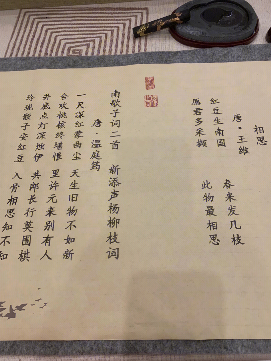 相思粉笔字图片