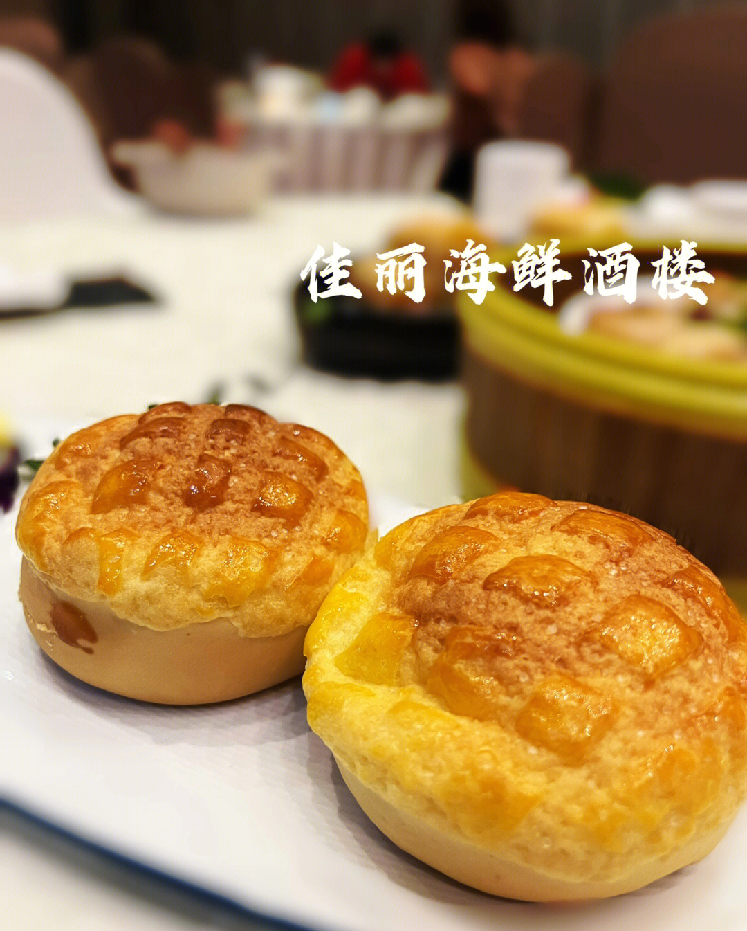 菜塘佳丽海鲜酒楼港式茶餐厅