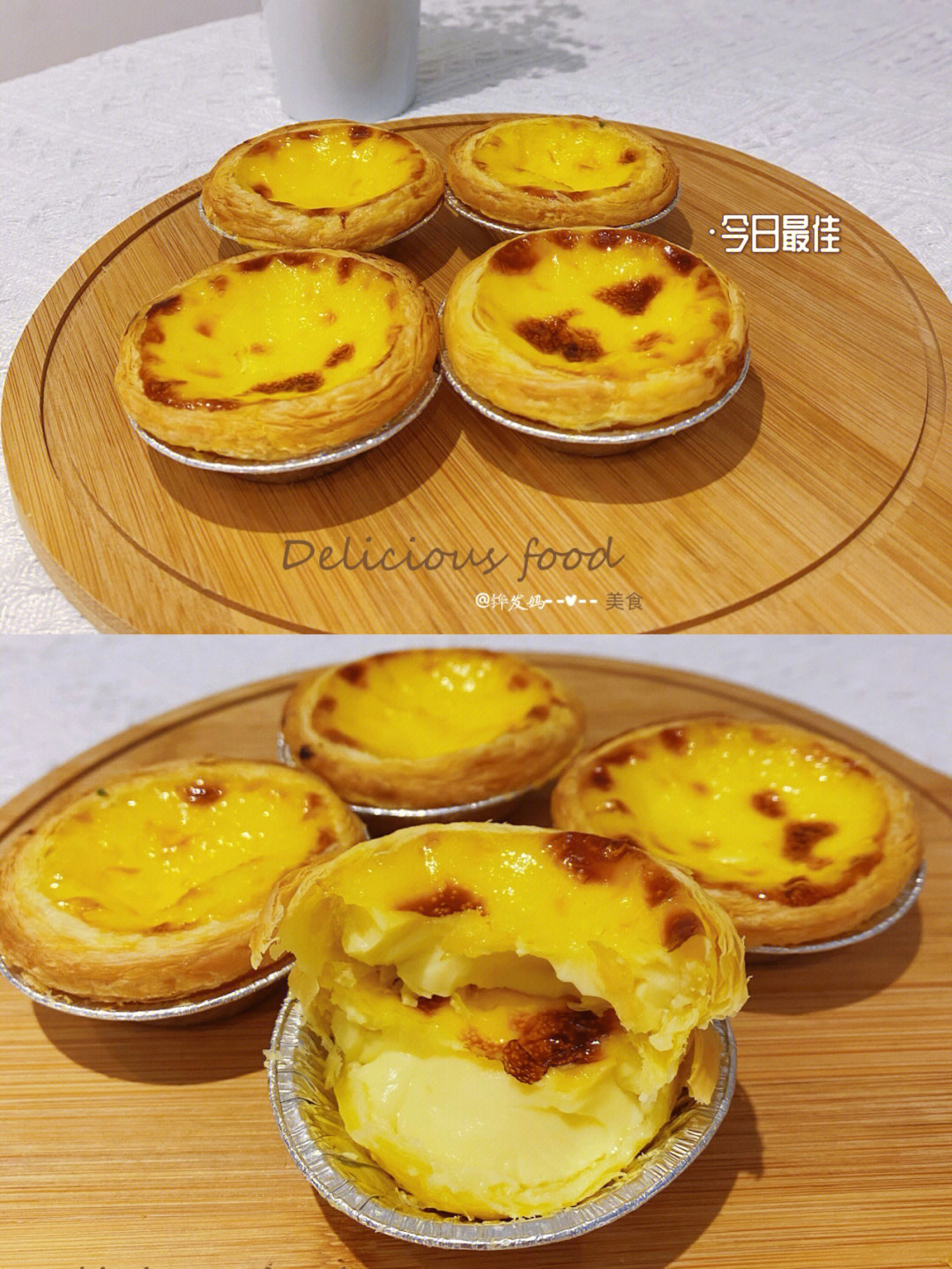 铧发妈美食日记#蛋挞#自制蛋挞#蛋挞在家这样做#甜点#烘焙