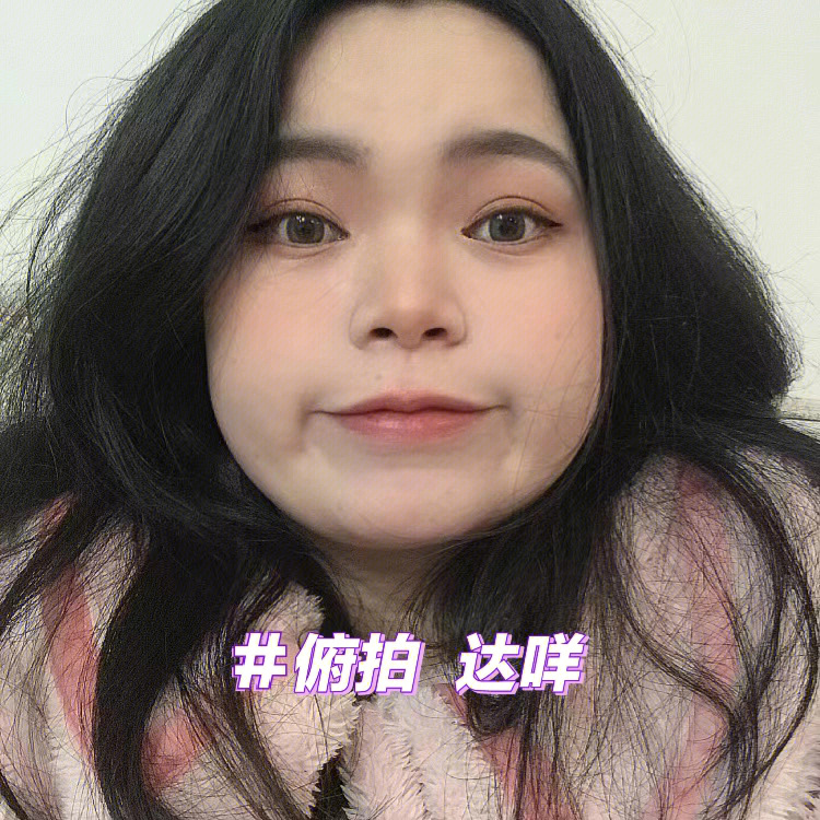 胖女孩怎么自拍一千张大头贴里挑01