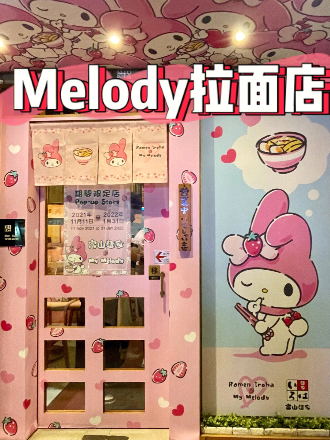 melody makers2021图片