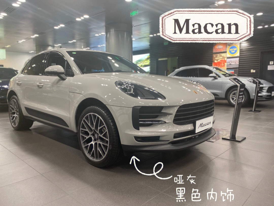 保时捷macan75porschemacan哑灰