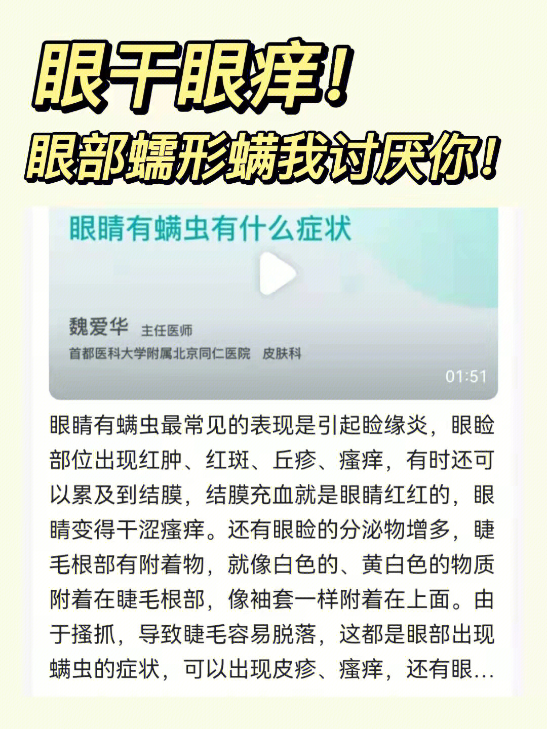 螨皮炎怎么治疗图片