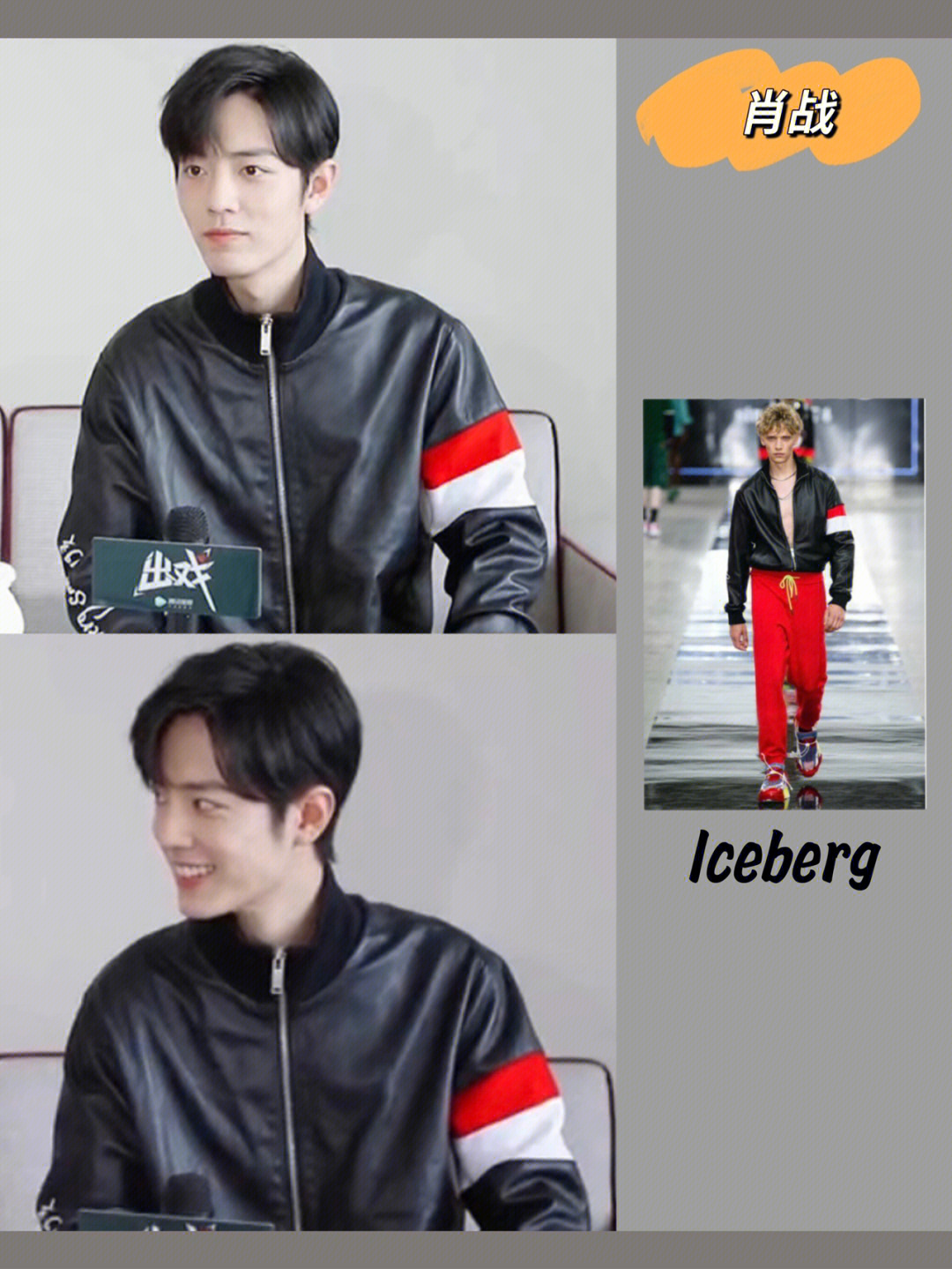 iceberg摩托车服图片