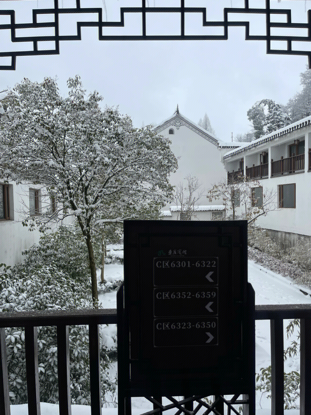 九华山上赏雪绝佳东崖宾馆