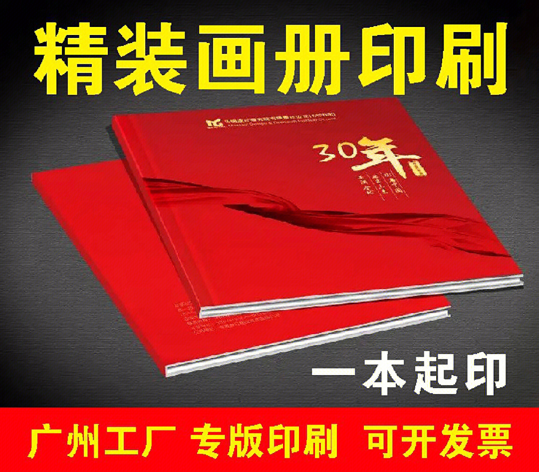 印刷書本畫冊_書本印刷field_書本印刷