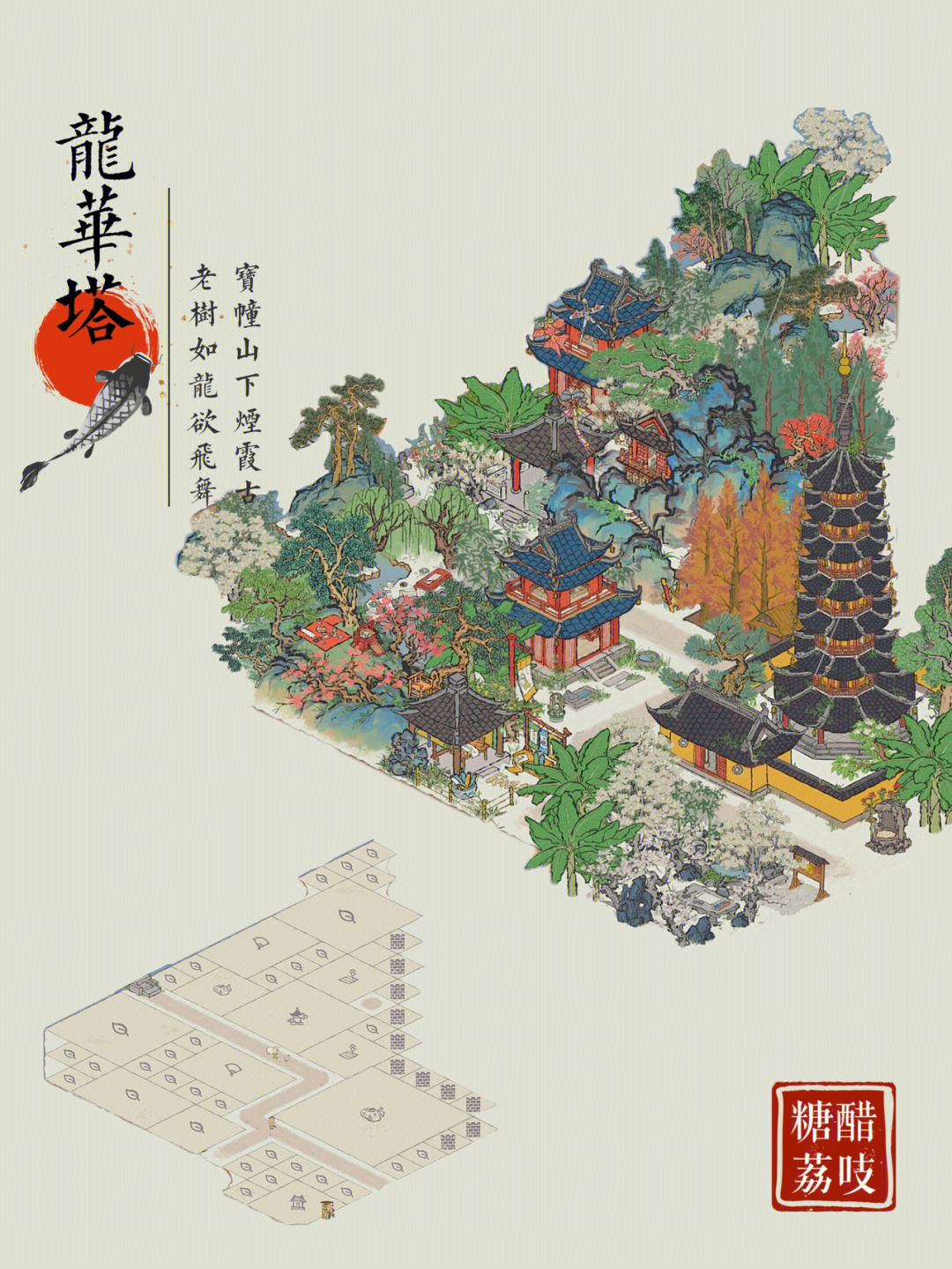 江南百景图商标图片