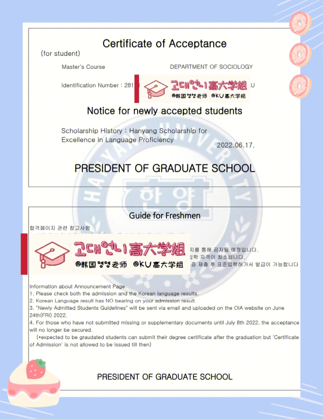 汉阳大学erica图片