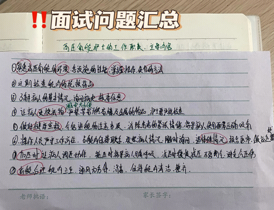 设计师应对面试官的7个问与答