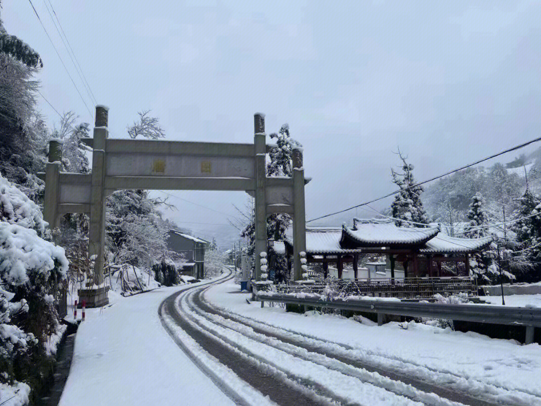 余姚四明山看雪图片