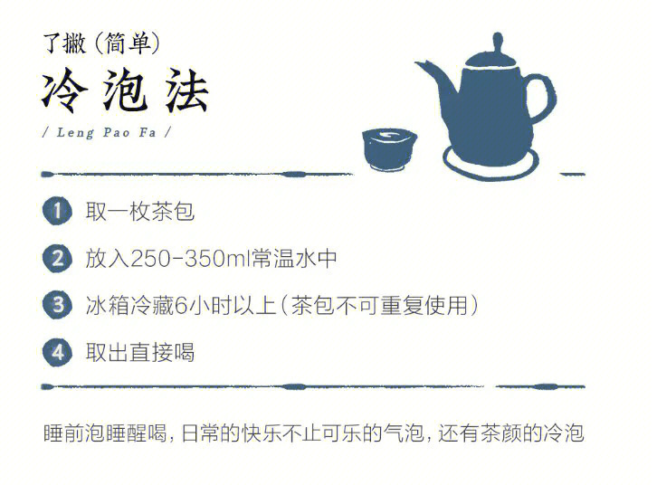 茶颜悦色茶包泡法