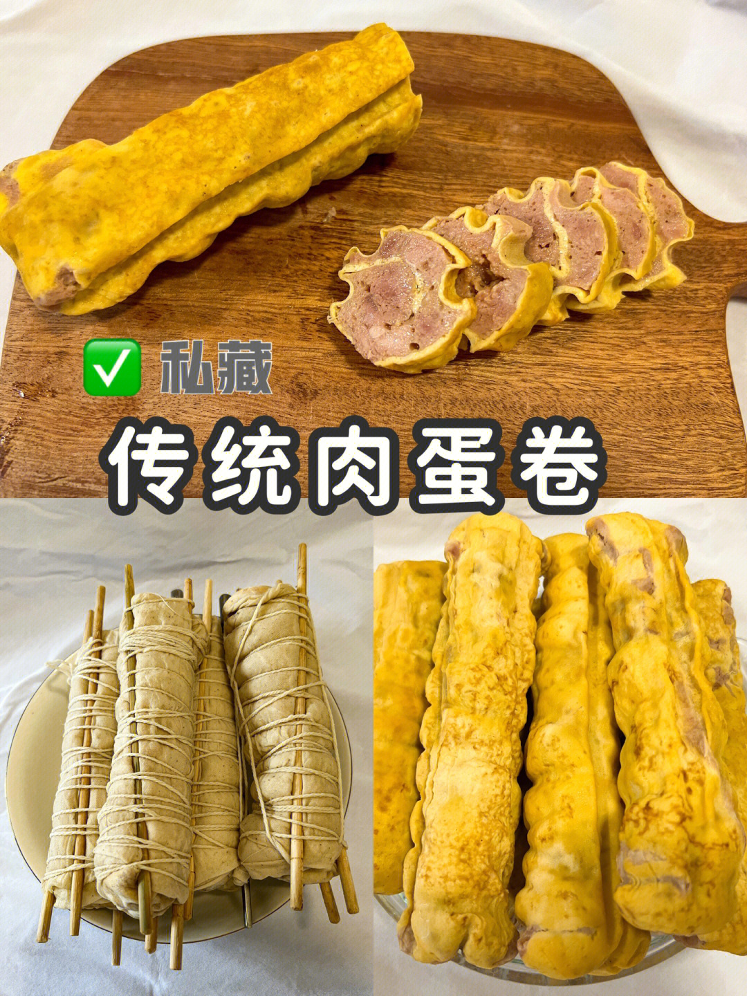 蛋卷包肉做法大全图解图片