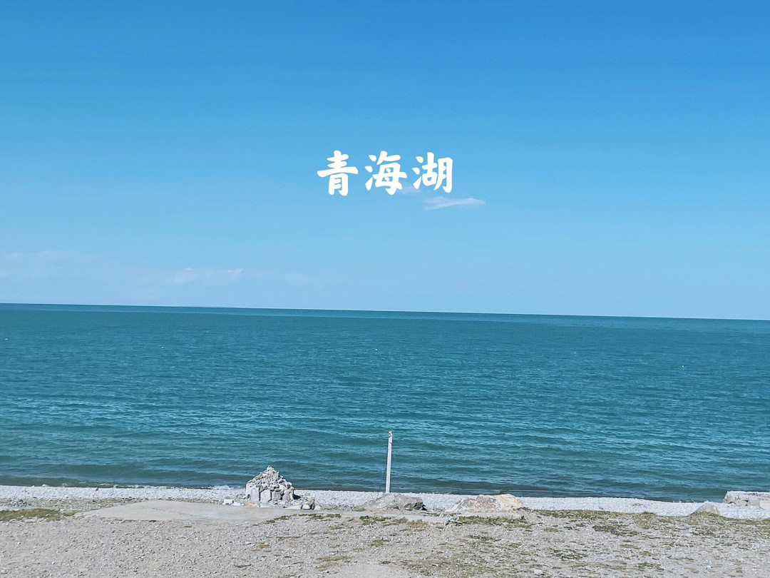 青海双色湖简介图片