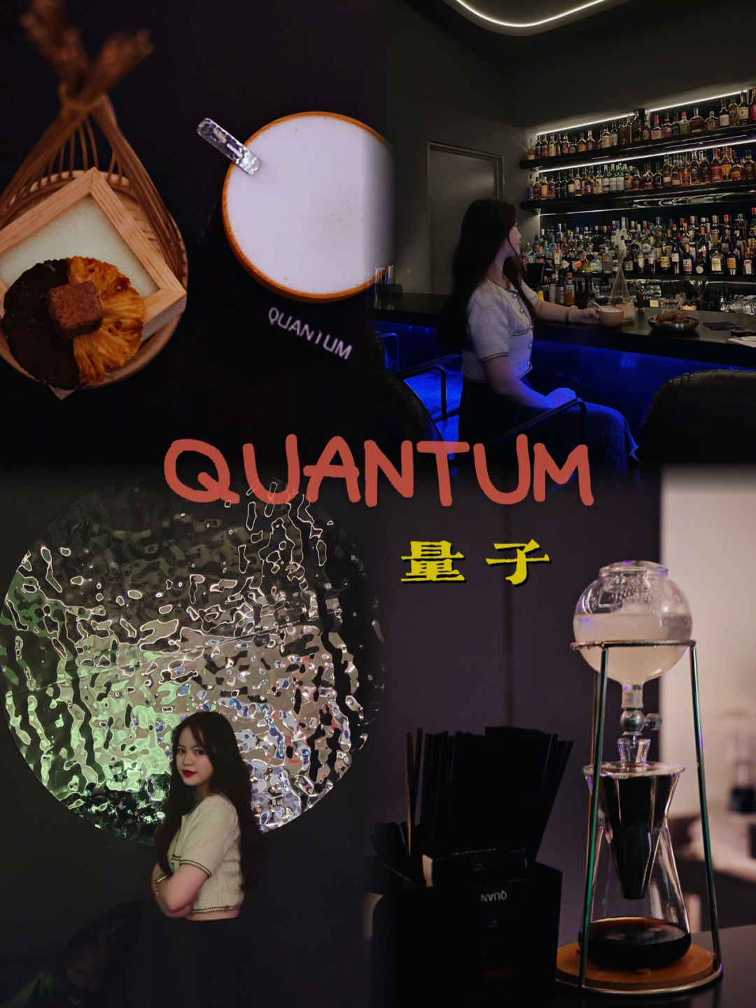 温州探店宝藏工业风酒吧quantum量子