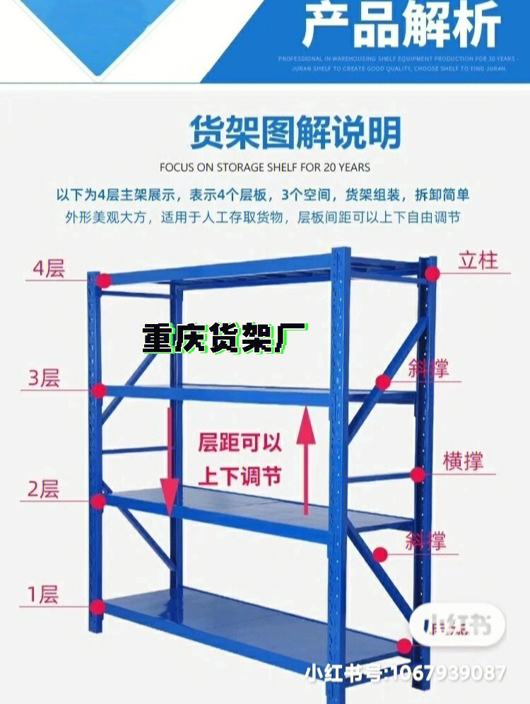 仓库货架货位编号图片