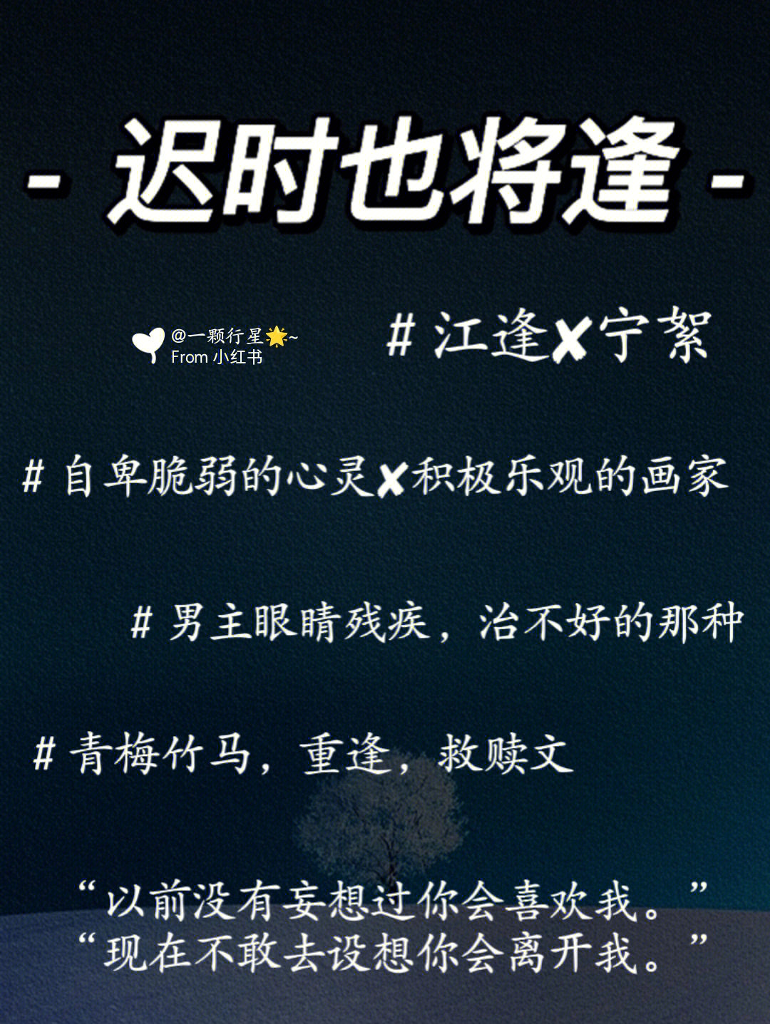 96作者:采舟伴月①江逢72宁絮②自卑脆弱的心灵72积极乐观的