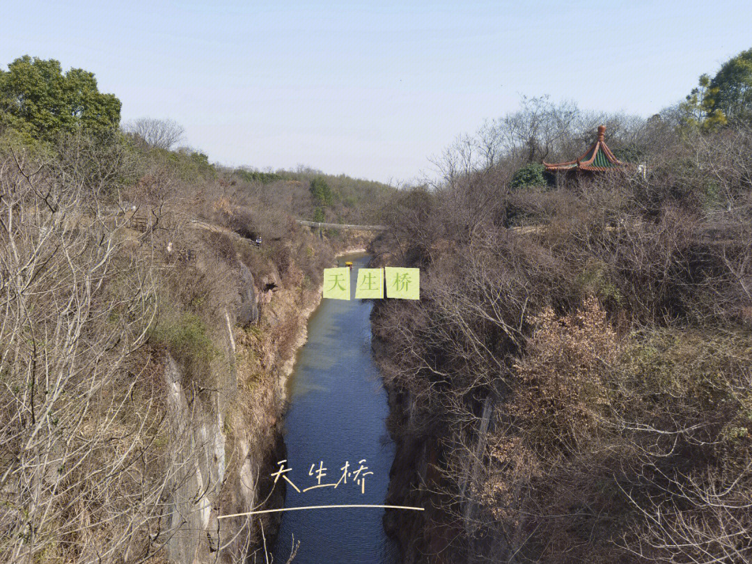 溧水天生桥游玩攻略图片