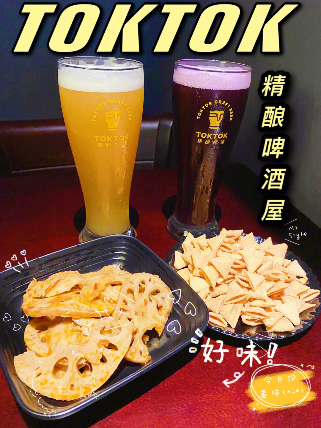 屋点上一杯啤酒91坐个两小时放松一下心情[啤酒]皇家德式小麦这款