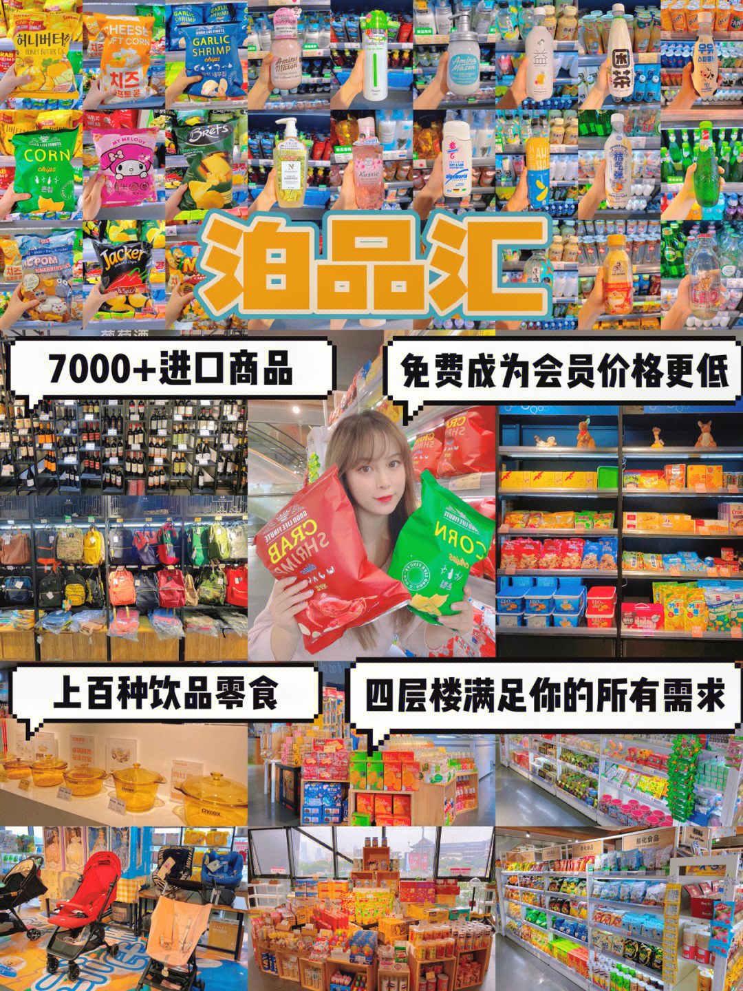 南昌探店南昌最大最全的进口超市75泊品汇