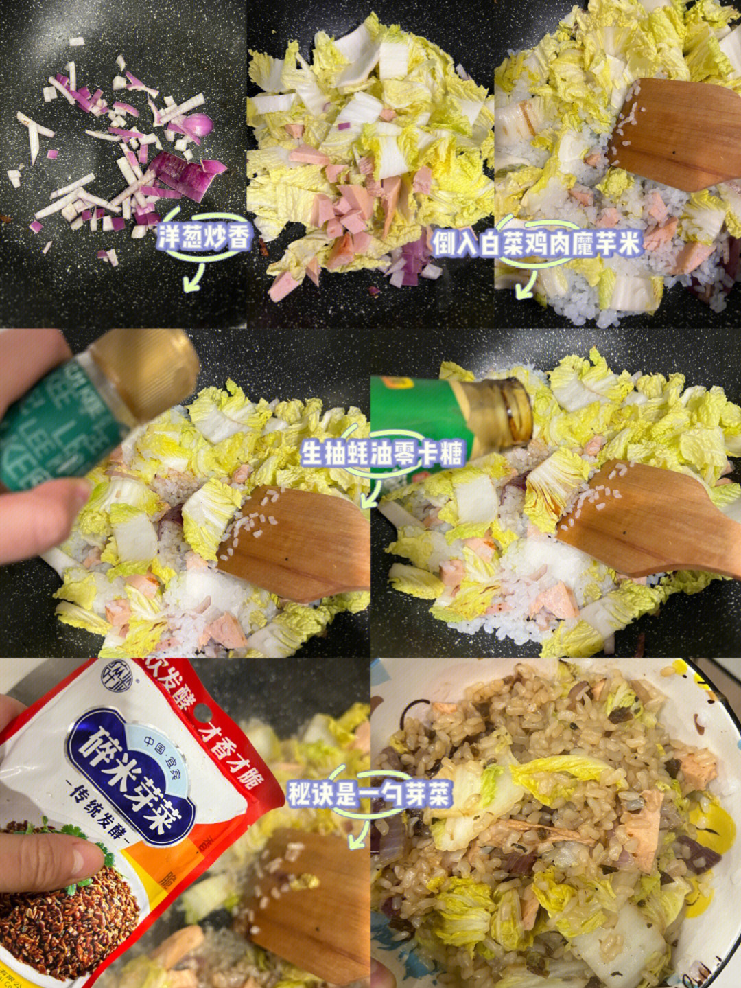 鸡米芽菜的做法图片