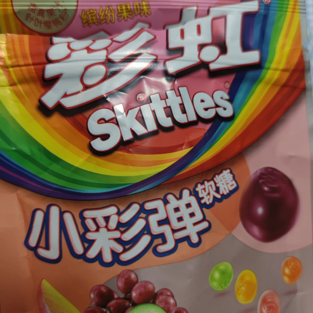 小日子po彩虹糖图片