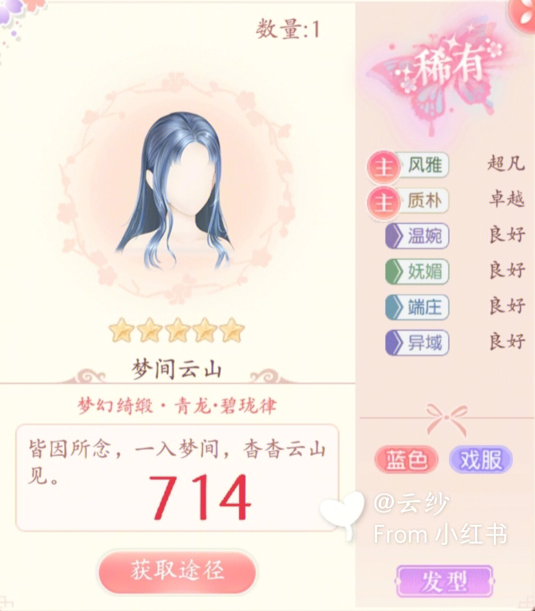 装扮女王88图片