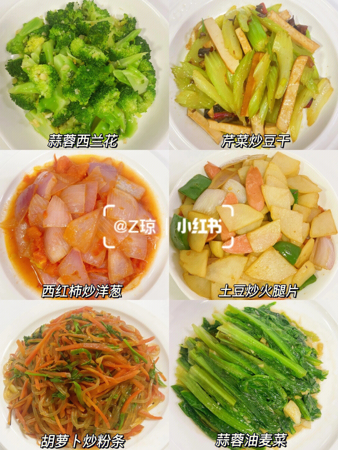 家常炒素菜100道素菜图片