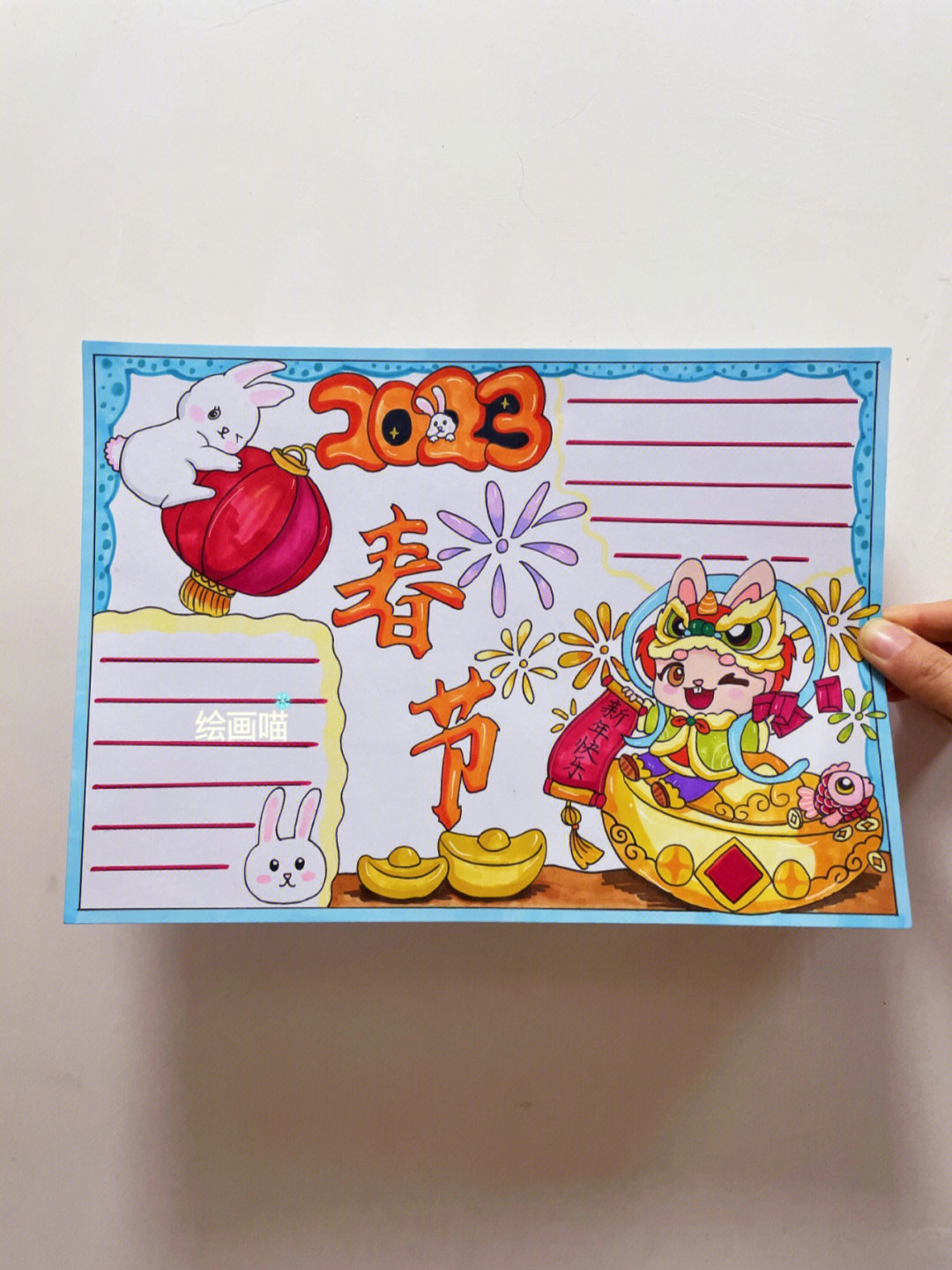 春节手抄报分享兔年主题新年快乐