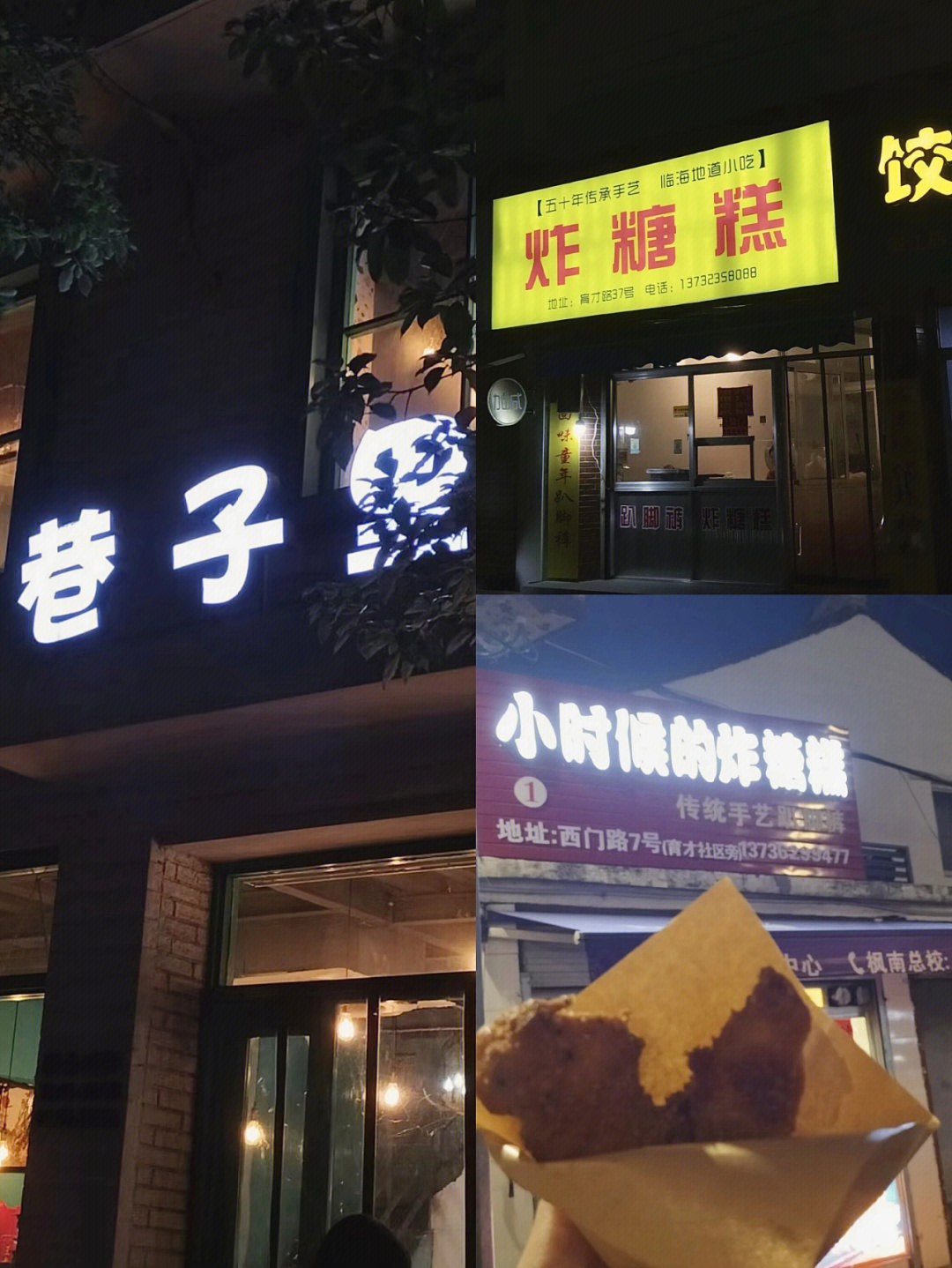 椒江巷子里图片