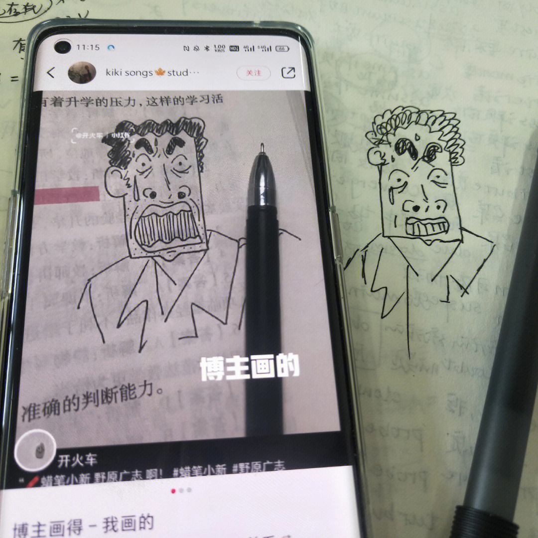 禾野画的牛爷爷图片