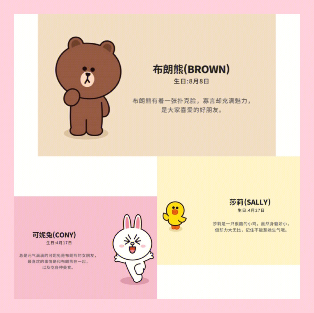 linefriends boss图片