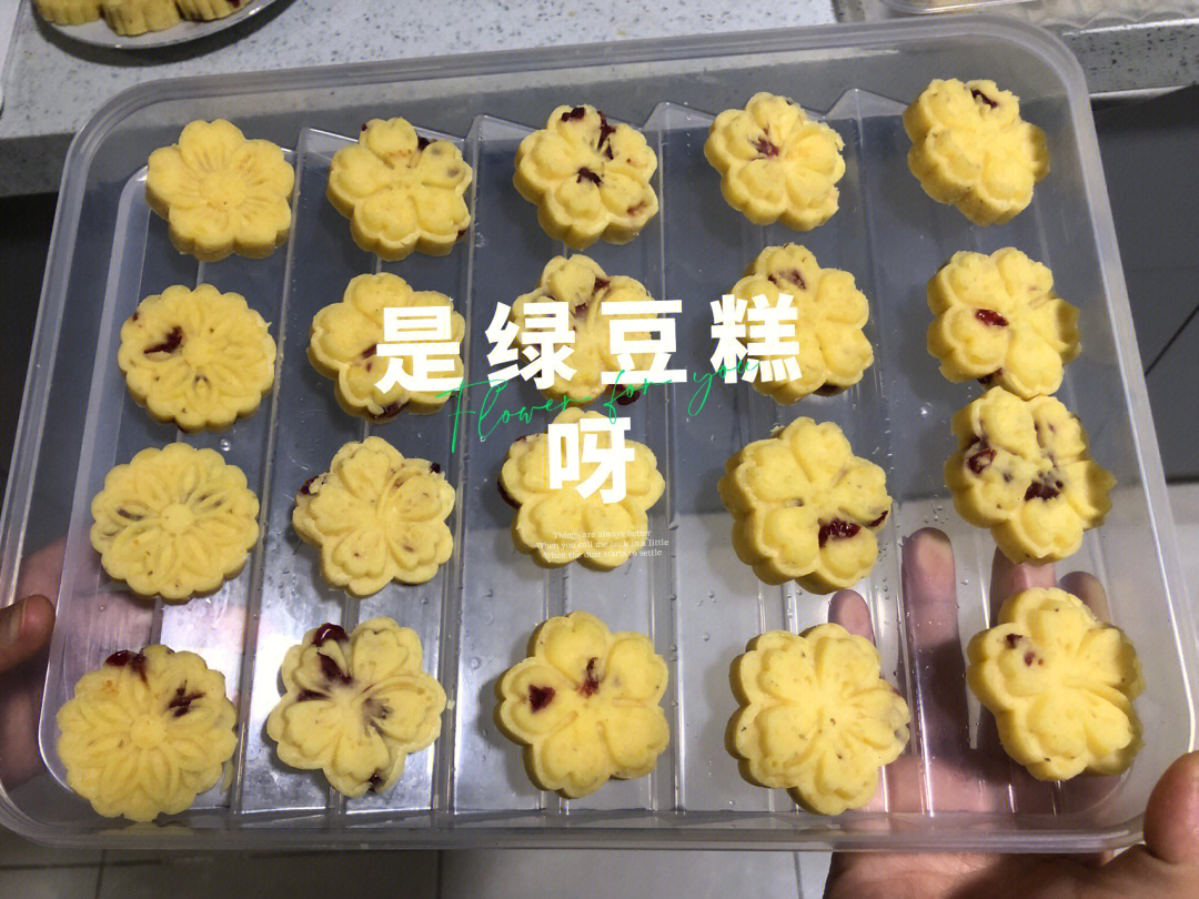 一直很喜欢吃的绿豆糕,发现做法居然这么简单,材料也很简单,跟其他