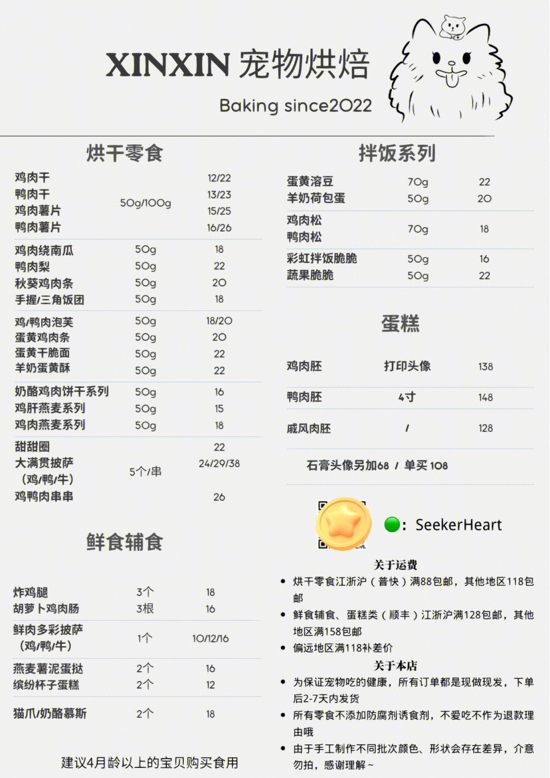 40人聚会零食采购清单图片