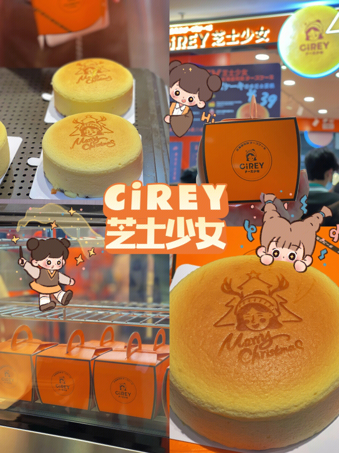 广州探店爆火排队王cirey芝士少女广州首店