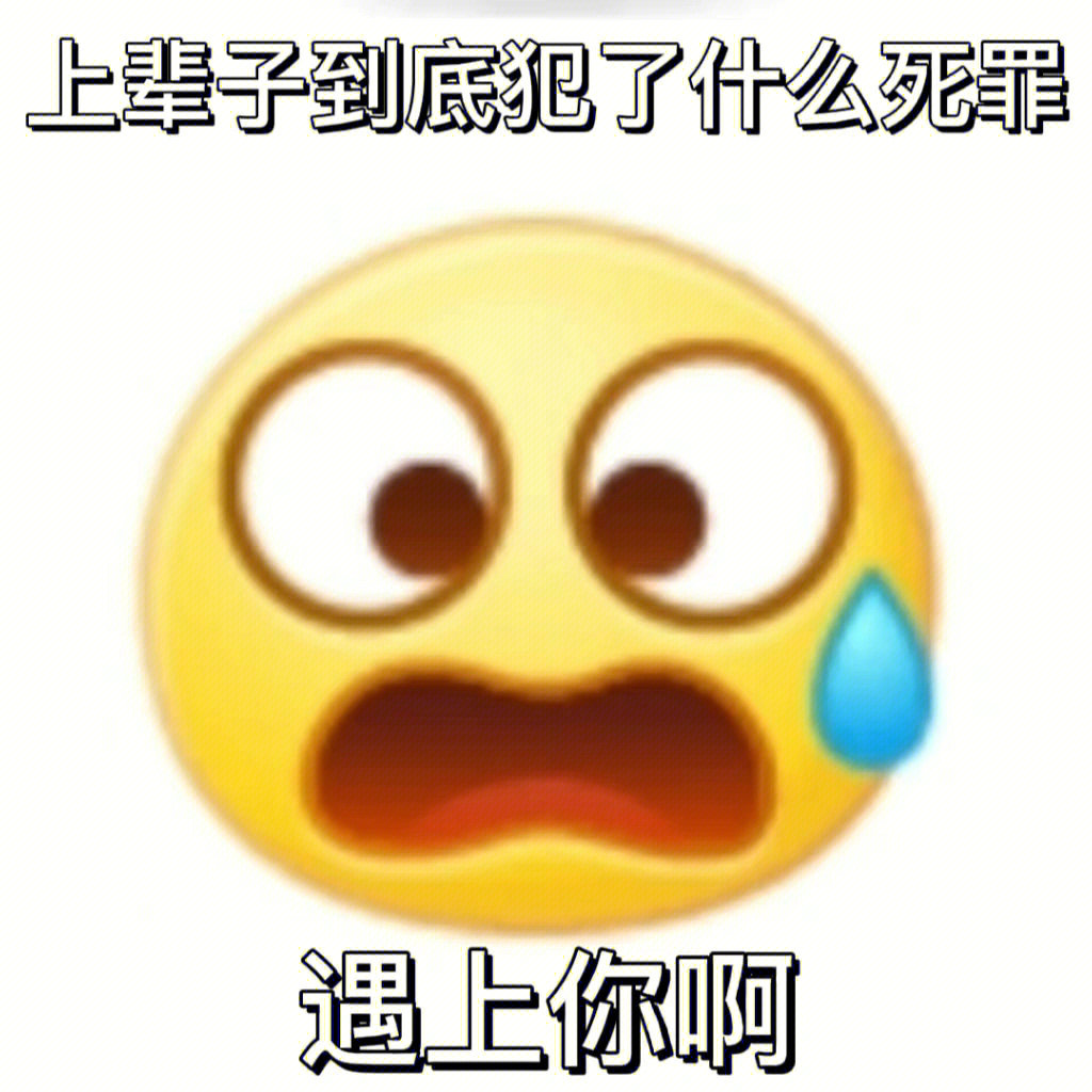 表情大黄脸是什么意思图片