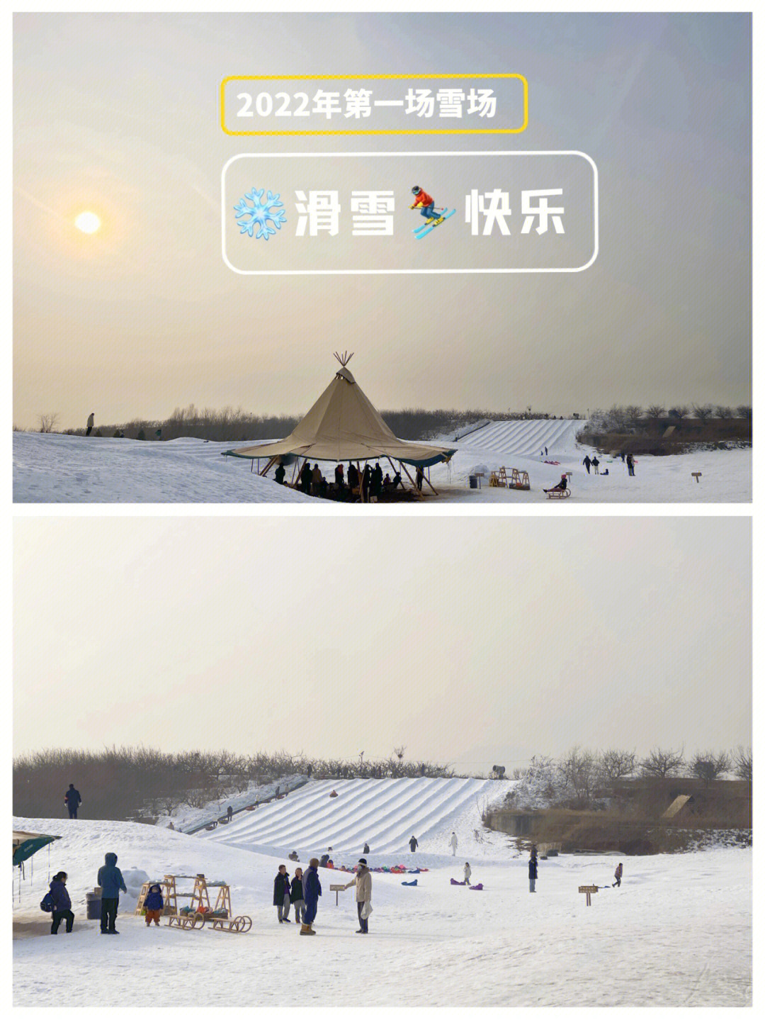 韩村河滑雪场门票图片