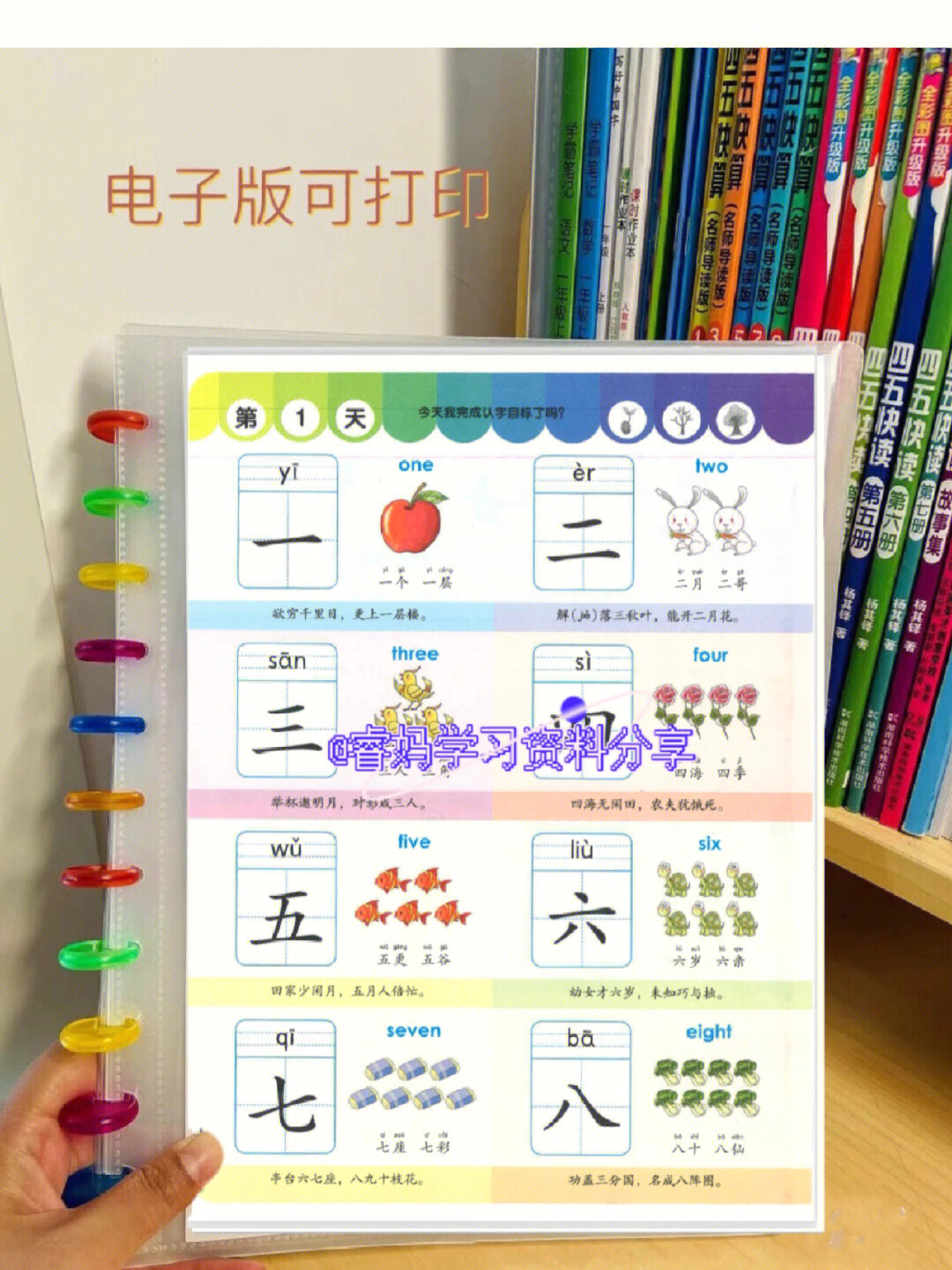 幼儿识字江河湖海图片