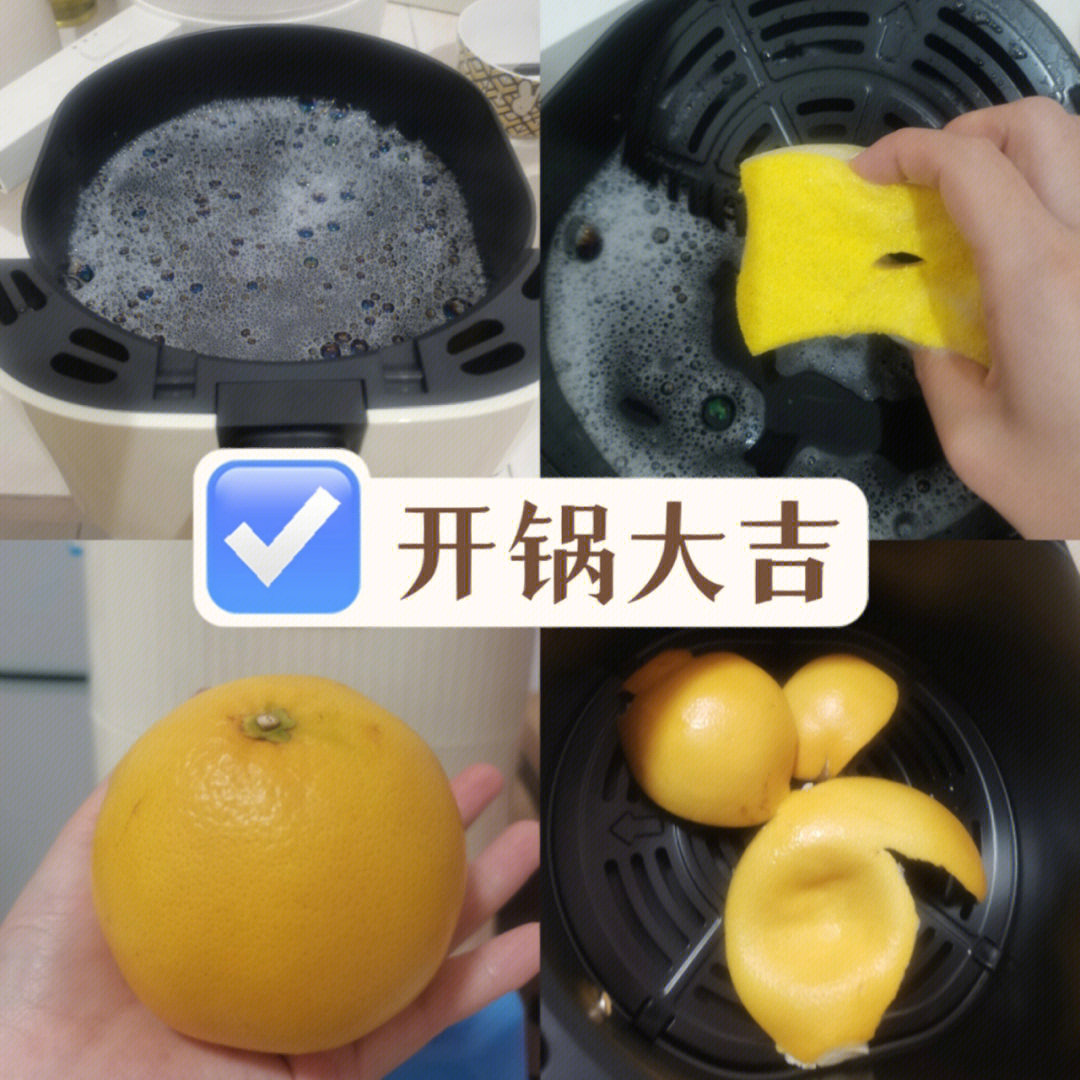 双十一在李佳琦直播间购入的山本空气炸锅刚到的新锅一定要开锅,去除